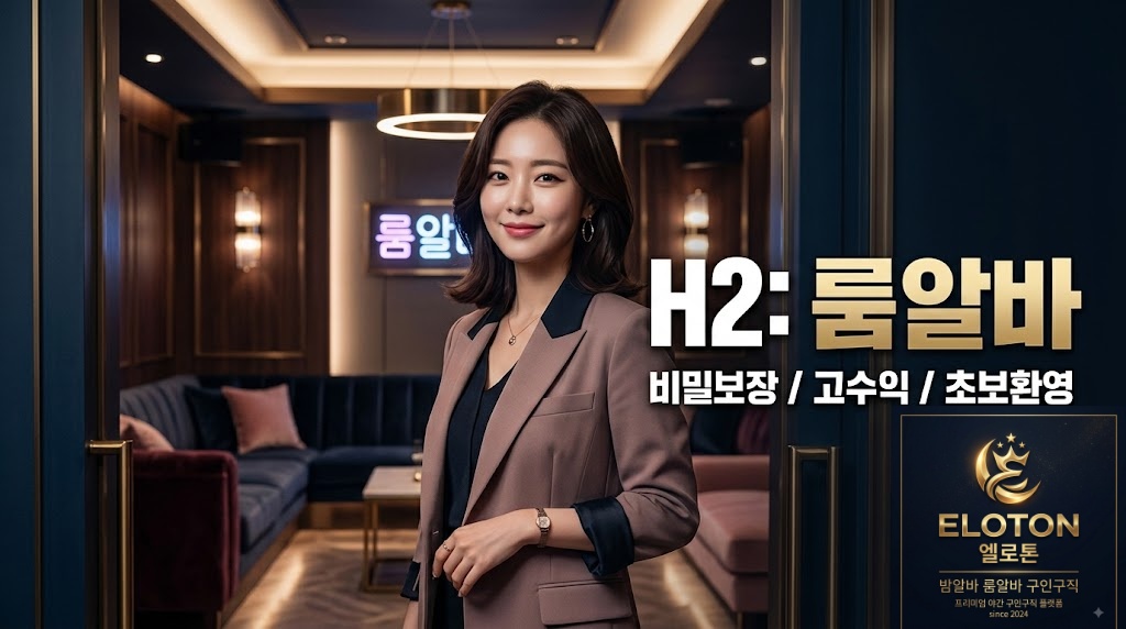 유흥알바